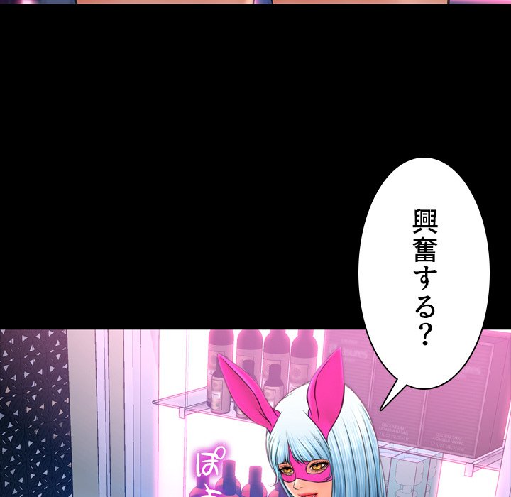 同級生はおもちゃ屋店長 - Page 21