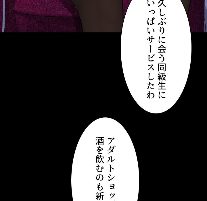 同級生はおもちゃ屋店長 - Page 26