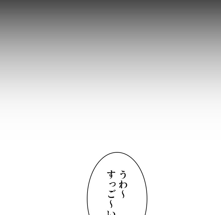 同級生はおもちゃ屋店長 - Page 31