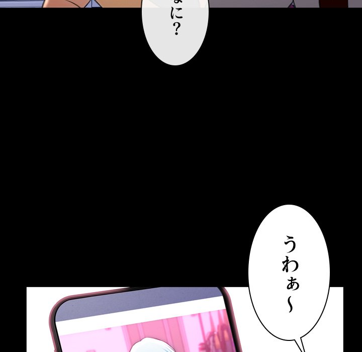 同級生はおもちゃ屋店長 - Page 50