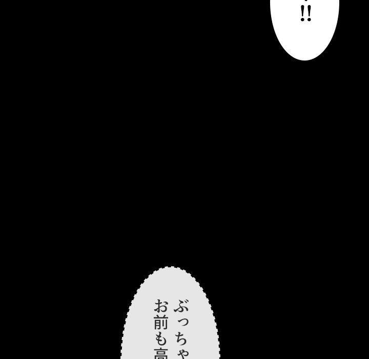 同級生はおもちゃ屋店長 - Page 5