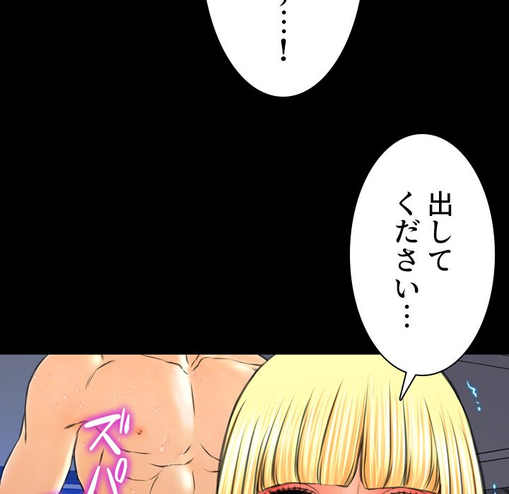 同級生はおもちゃ屋店長 - Page 76