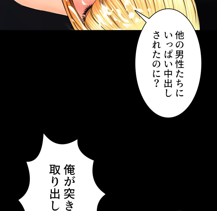 同級生はおもちゃ屋店長 - Page 96