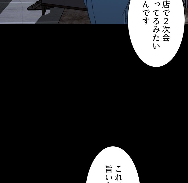 同級生はおもちゃ屋店長 - Page 21