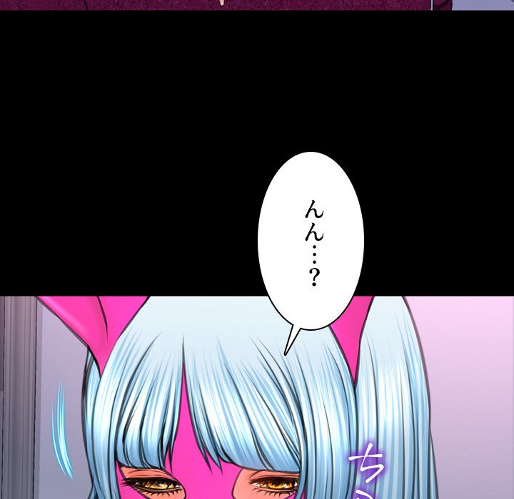 同級生はおもちゃ屋店長 - Page 52