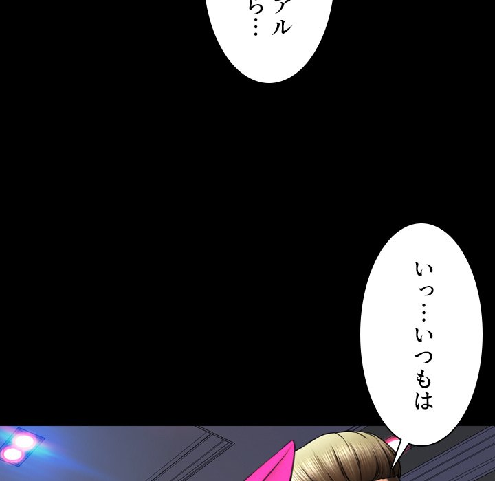 同級生はおもちゃ屋店長 - Page 58