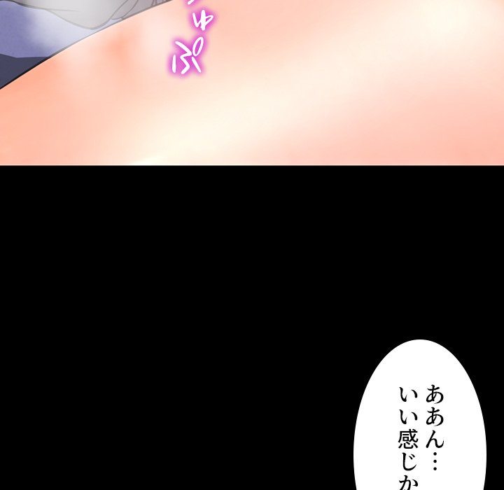 同級生はおもちゃ屋店長 - Page 84