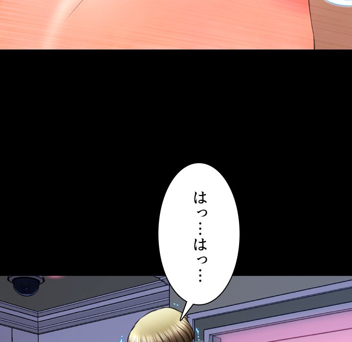 同級生はおもちゃ屋店長 - Page 86