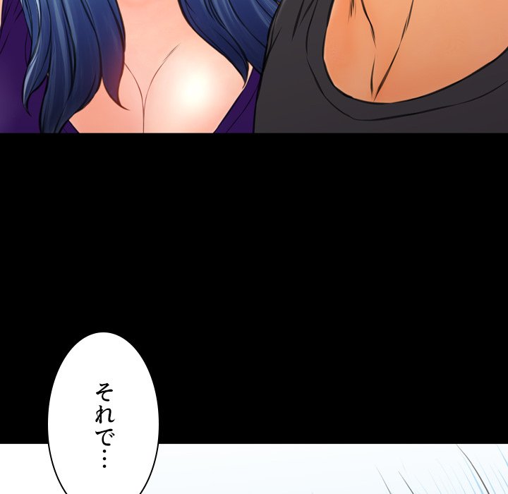 同級生はおもちゃ屋店長 - Page 103