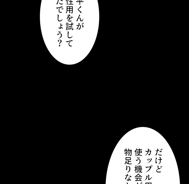 同級生はおもちゃ屋店長 - Page 124