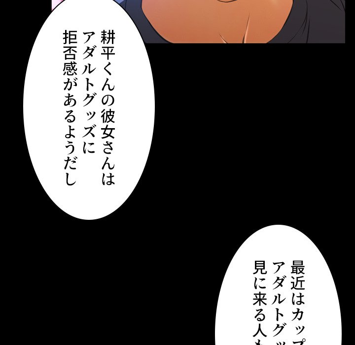 同級生はおもちゃ屋店長 - Page 126