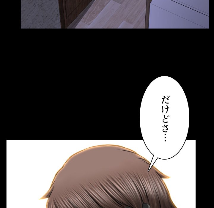 同級生はおもちゃ屋店長 - Page 142