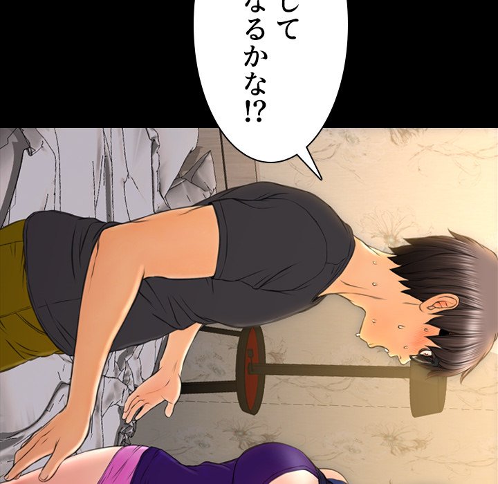 同級生はおもちゃ屋店長 - Page 144