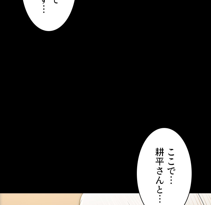 同級生はおもちゃ屋店長 - Page 150