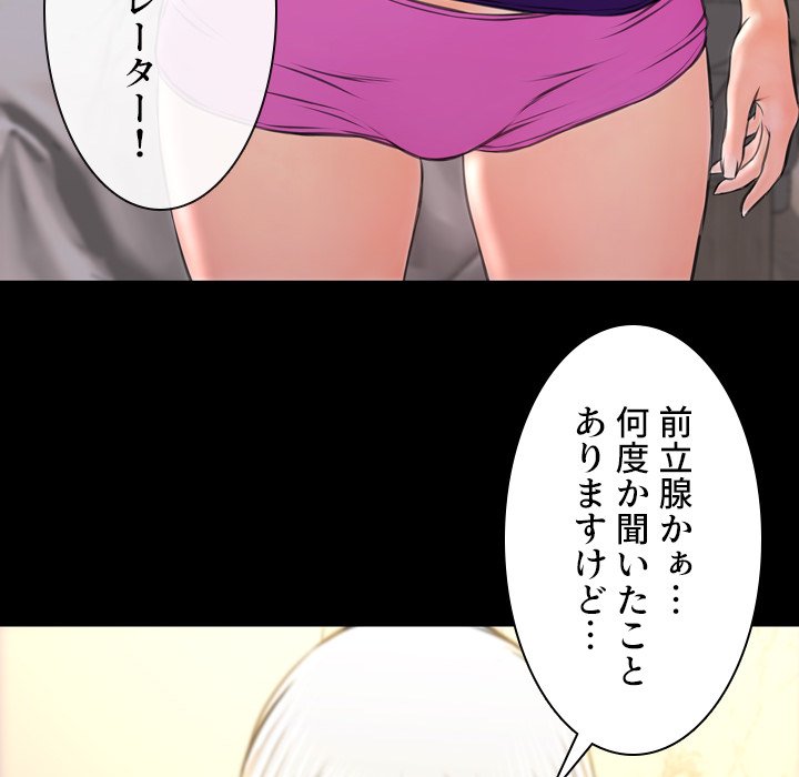 同級生はおもちゃ屋店長 - Page 160