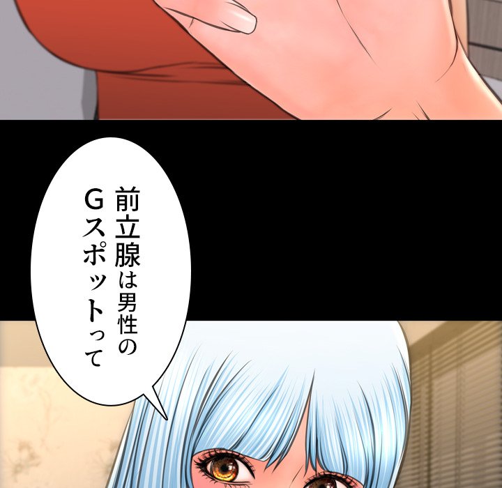 同級生はおもちゃ屋店長 - Page 162