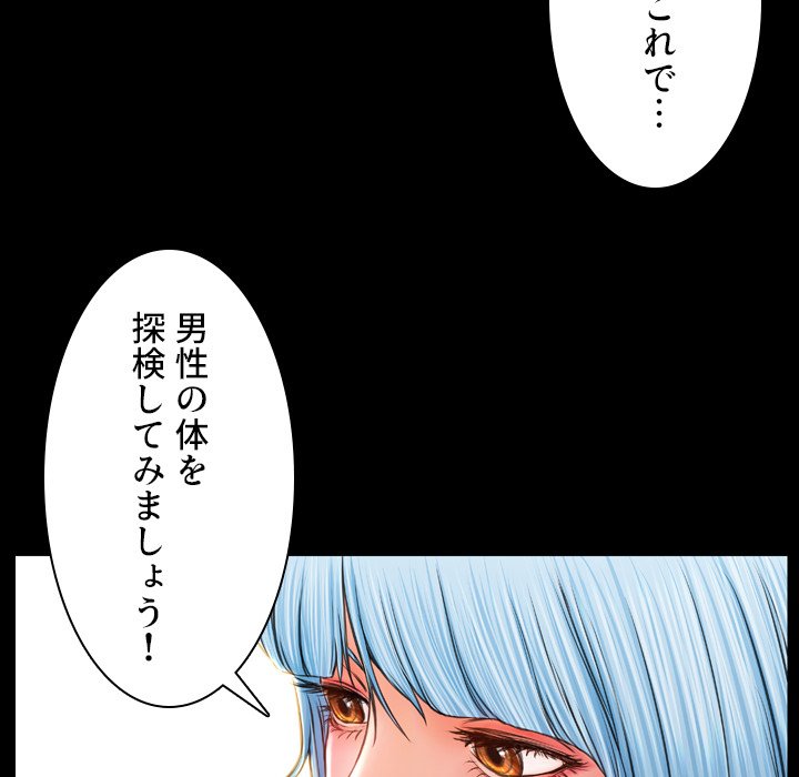 同級生はおもちゃ屋店長 - Page 166