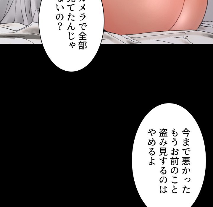 同級生はおもちゃ屋店長 - Page 45