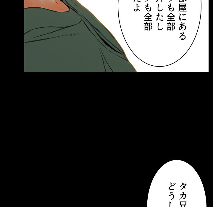 同級生はおもちゃ屋店長 - Page 47