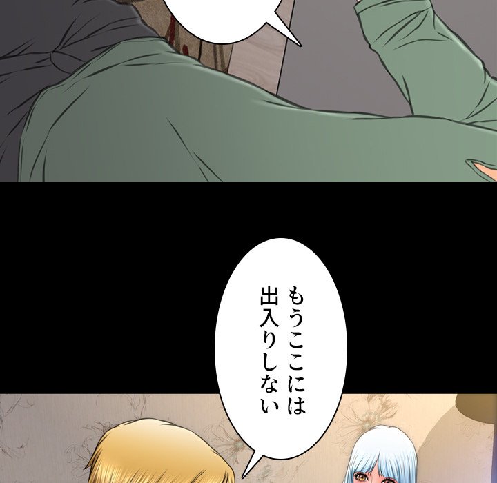 同級生はおもちゃ屋店長 - Page 58