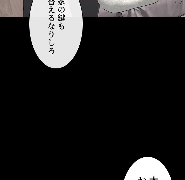 同級生はおもちゃ屋店長 - Page 60