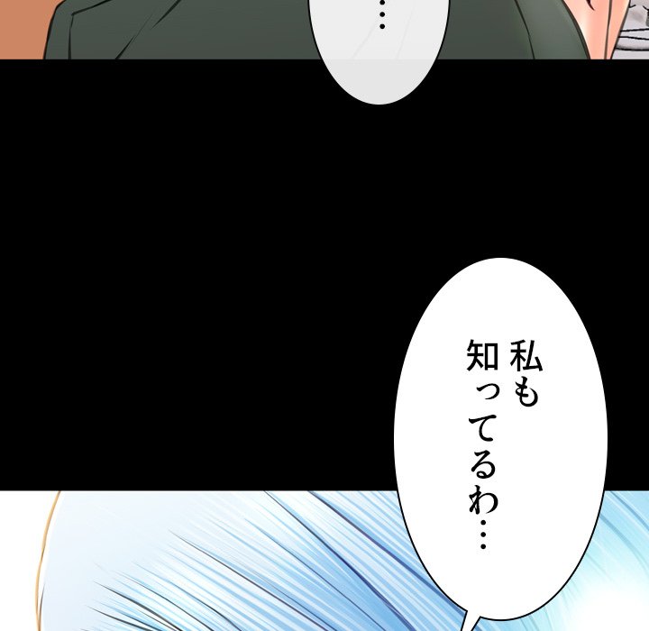 同級生はおもちゃ屋店長 - Page 67