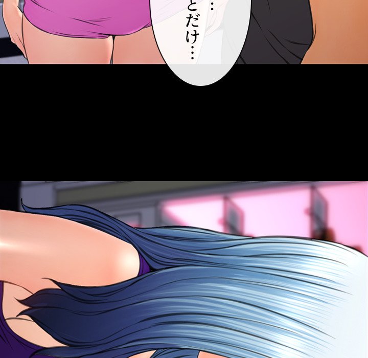 同級生はおもちゃ屋店長 - Page 78