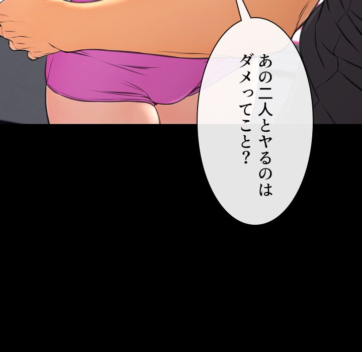 同級生はおもちゃ屋店長 - Page 95