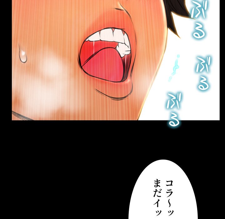 同級生はおもちゃ屋店長 - Page 100