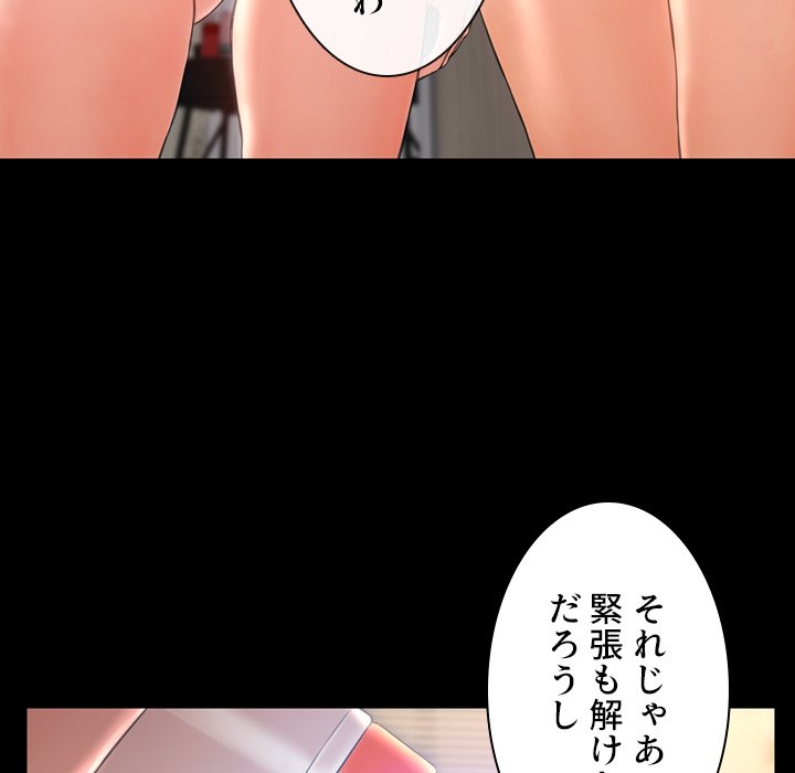 同級生はおもちゃ屋店長 - Page 111