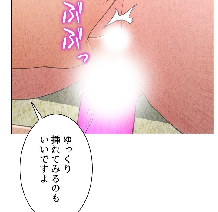 同級生はおもちゃ屋店長 - Page 128