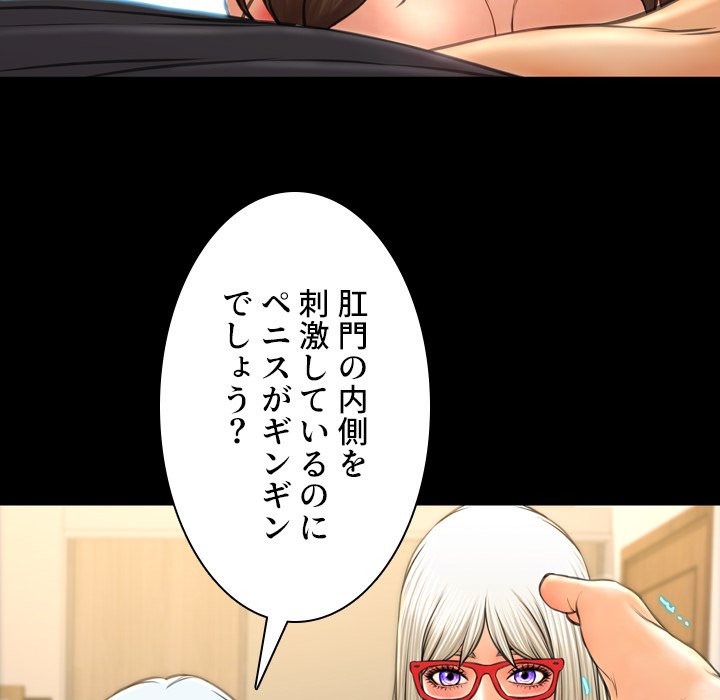 同級生はおもちゃ屋店長 - Page 142