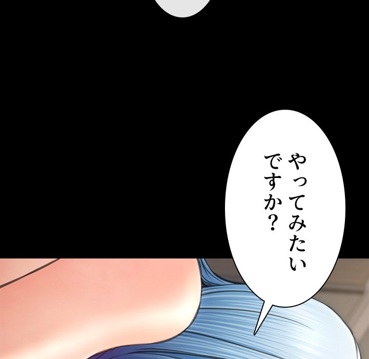 同級生はおもちゃ屋店長 - Page 144