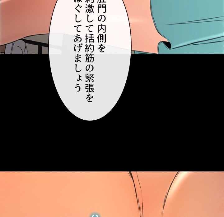 同級生はおもちゃ屋店長 - Page 24