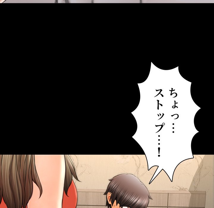 同級生はおもちゃ屋店長 - Page 26