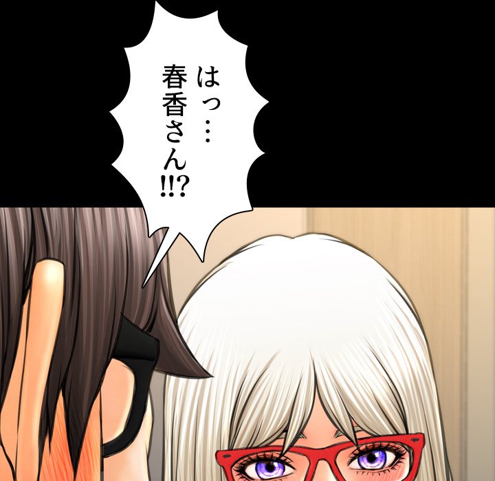 同級生はおもちゃ屋店長 - Page 41