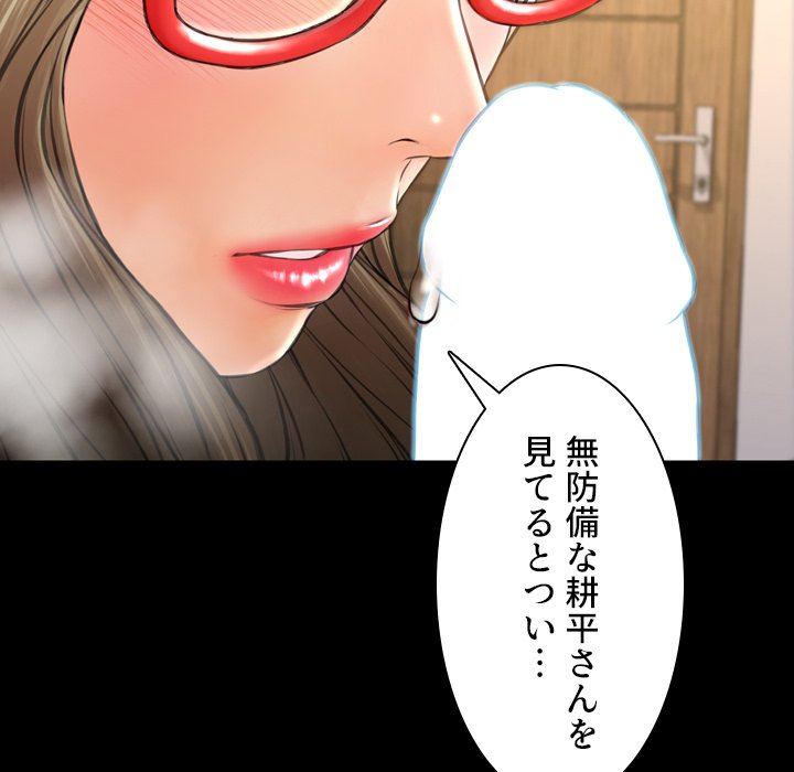 同級生はおもちゃ屋店長 - Page 44