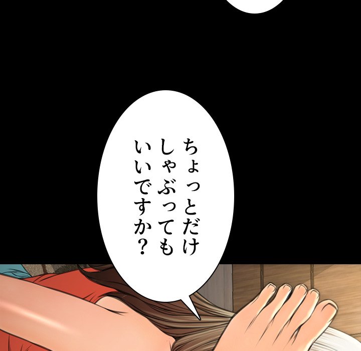 同級生はおもちゃ屋店長 - Page 45