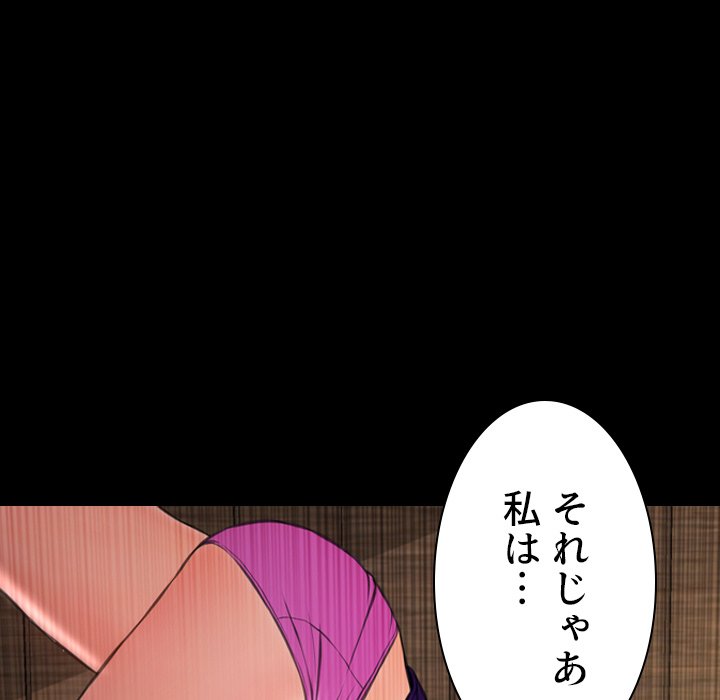 同級生はおもちゃ屋店長 - Page 80