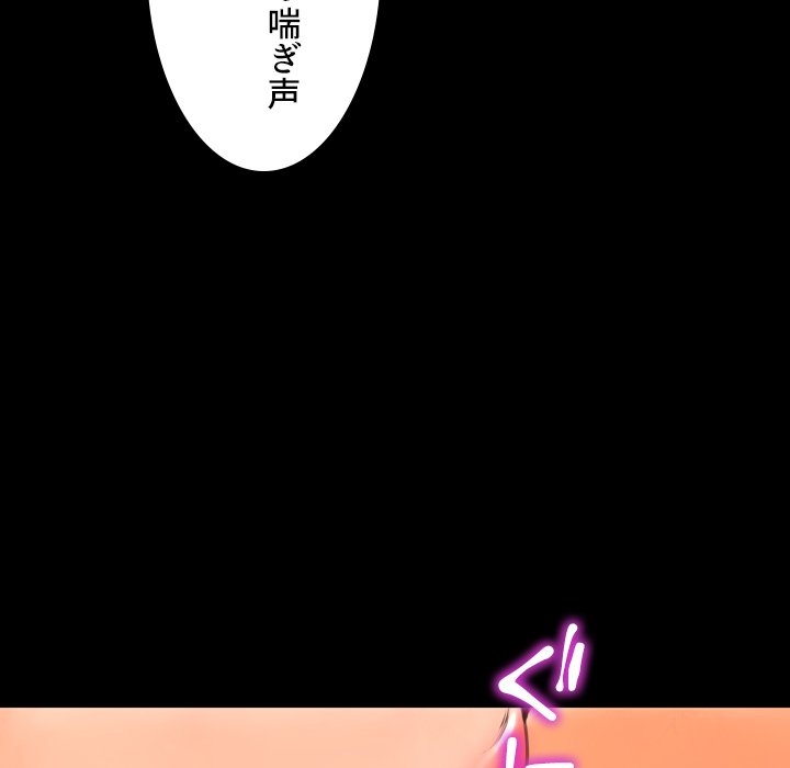 同級生はおもちゃ屋店長 - Page 92