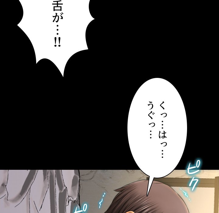 同級生はおもちゃ屋店長 - Page 96