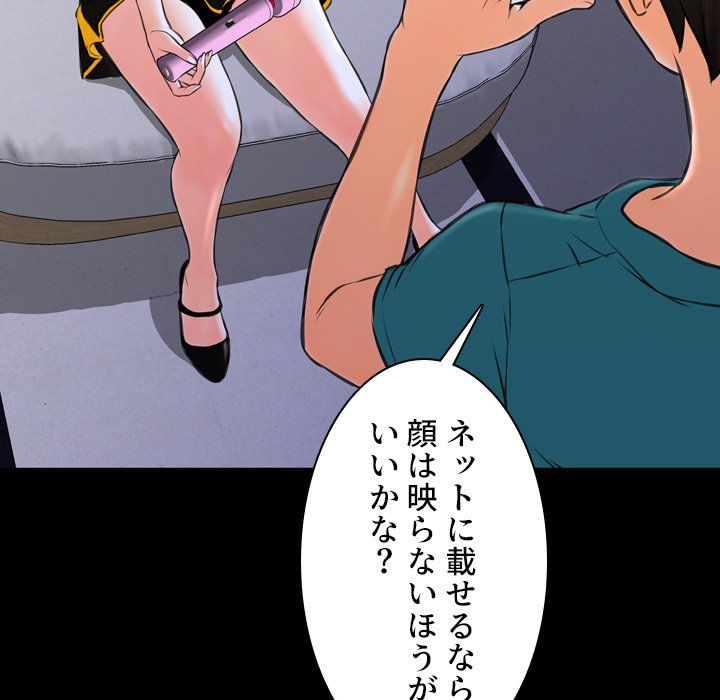 同級生はおもちゃ屋店長 - Page 118