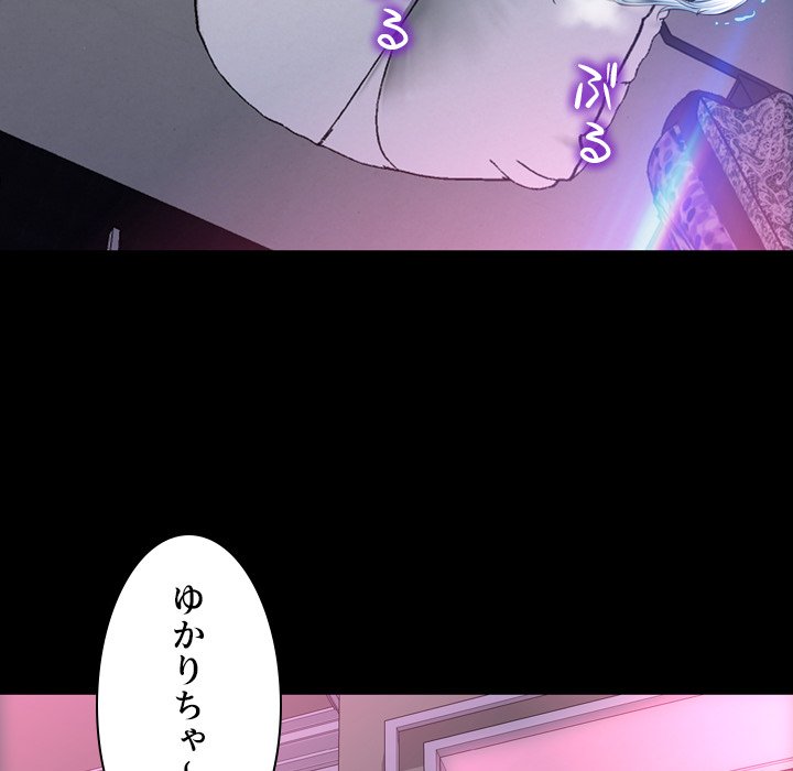 同級生はおもちゃ屋店長 - Page 15