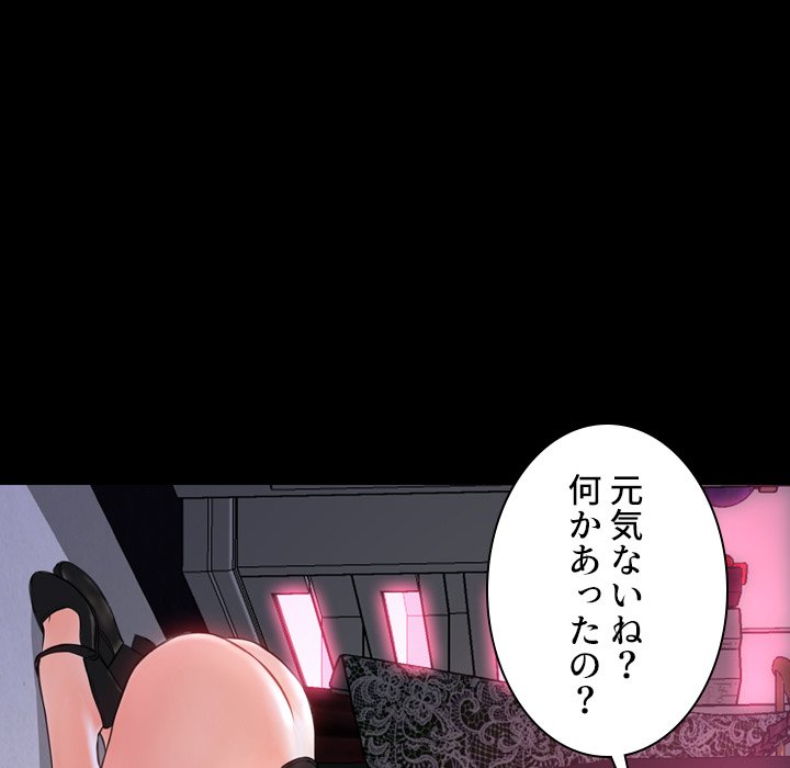 同級生はおもちゃ屋店長 - Page 34