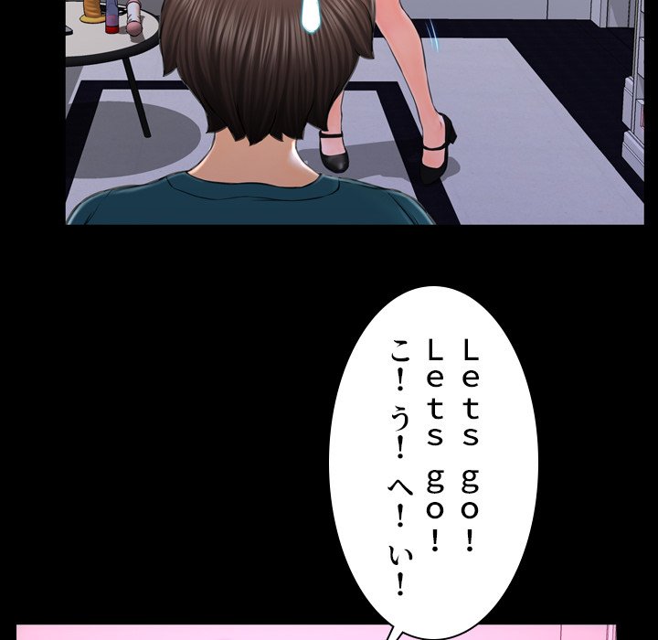 同級生はおもちゃ屋店長 - Page 74