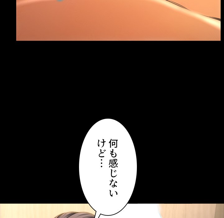 同級生はおもちゃ屋店長 - Page 129