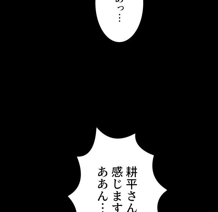 同級生はおもちゃ屋店長 - Page 23