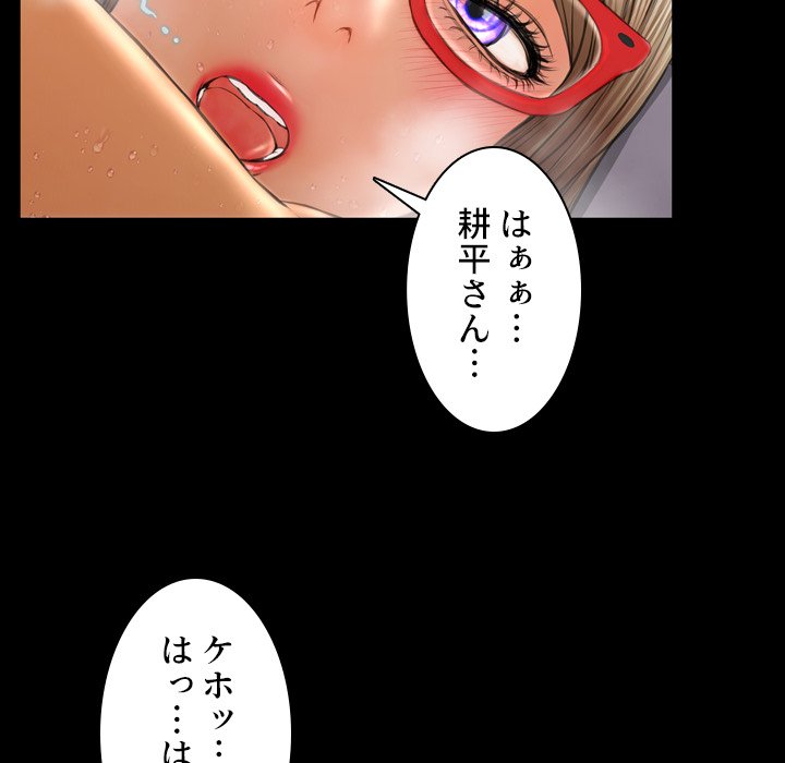 同級生はおもちゃ屋店長 - Page 33