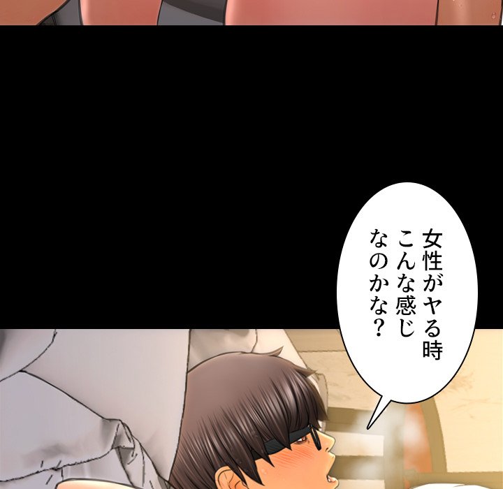 同級生はおもちゃ屋店長 - Page 45