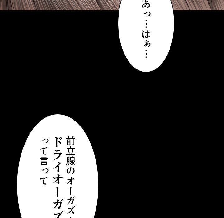 同級生はおもちゃ屋店長 - Page 54